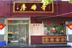 ���ŹǼ��˷Ѷ��ټ���������ʲô