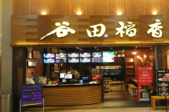 ���ﵾ����˷Ѷ���