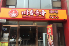 ��������ɰ�����˷Ѷ���