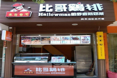 �ȸ缦�ż��˷Ѷ���