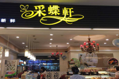 ��ɽ�ɵ������˵绰