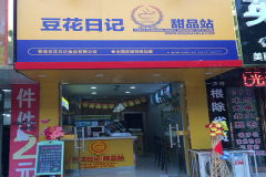 �����ռǼ��˷Ѷ���Ǯ