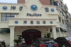 ���㿧�ȼ��˷Ѷ���Ǯ