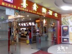 ������óԵ�4����Ƥ�꣬����Ի��ش򿨵�����꣡