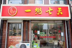 һ��������˷Ѷ���