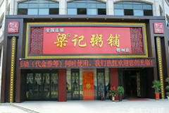 �������̼��˷Ѷ���Ǯ