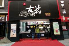 �����̲���˷�Ҫ����Ǯ