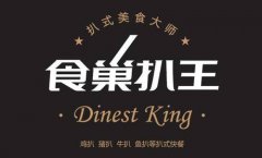 ʳ���������˷Ѷ��� ����͵����ʳ������Ҫ����Ǯ