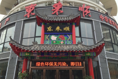 ����˳���˷Ѷ���Ǯ