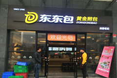 ���������˷Ѷ���