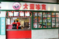 ��ͨ���Ҽ��˷Ѷ���