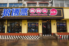 ���ջ���˷Ѷ���Ǯ