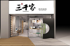 ��ǧ���̲���˷Ѷ���