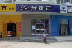 �ɵ������˷Ѽ�����