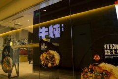 ţ�������˾����Ѷ���Ǯ ţ������ƽ�����Ѵ�Ŷ���