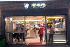 �����ܺ�Ѽ���˷Ѷ���