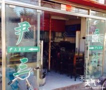 �����óԵĲ�Ӭ�������ģ��ص������˶���һ��֪����