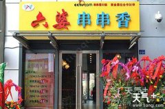 �ɶ�ʮ�󴮴��㣬�ɶ��˶��������ڿ�ζ��