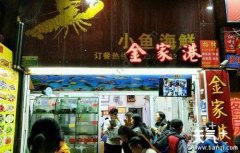 ������ɽ·��ʳ���ܣ���óԵ�������ʳ������