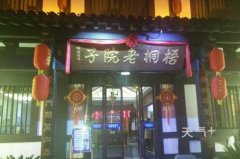 ��Ǩ�������� ��Ǩ���ܻ�ӭ����ʳ����