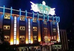 ��������ʳ���� �����ܻ�ӭ�Ĳ͹�