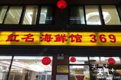 ���Ƹ����ܻ�ӭ�Ĳ͹� ���Ƹ���ɴ����Ĳ͹�