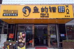 ��Ĵ�������׷���ô��