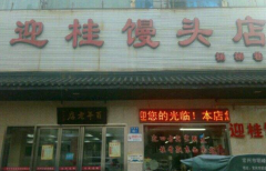 ӭ����ͷ����˷Ѷ���