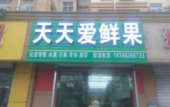 ���찮ˮ�����˷Ѷ���