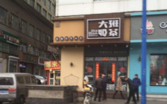 ����̲���˷Ѷ���Ǯ