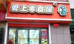 ������ʳ�ݼ��˷Ѷ���