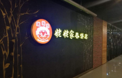 ���ѼҴ�����ô����