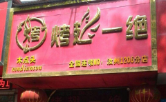 ����һ����ô����