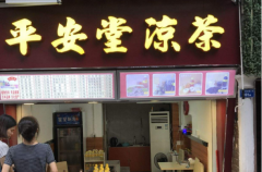 ƽ���ü��˷Ѷ���