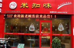 ��֪ζ���˷Ѷ���Ǯ