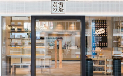 ��ѩ�̲����˷Ѷ���