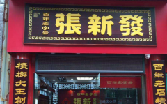 ���·��ŵ���˷Ѷ���