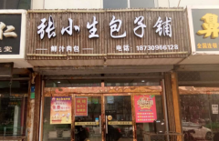 ��С�������̼��˷Ѷ���