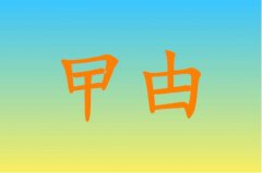 ���h������ô�� ���h��ʲô��˼