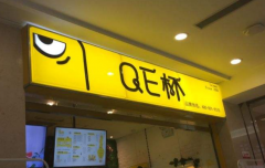 qe���̲���˷Ѷ���