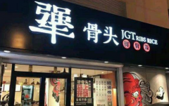 �������ͷ�����Ƕ���