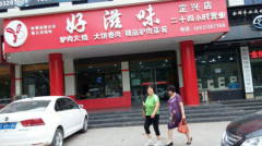 ��������ζ���˷Ѷ���Ǯ