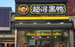 ��䱺�Ѽ���˷Ѷ��� ���꾭Ӫ���