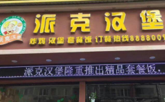 �ɿ˺�������˷Ѷ���