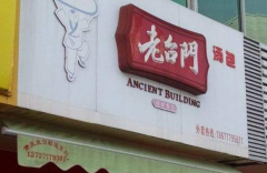 ��̨�Ű��Ӽ��˷Ѷ���