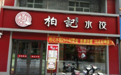 �ؼ�ˮ�ȼ��˷Ѷ���Ǯ