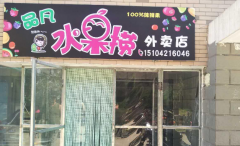 Ʒ��ˮ���̼��˶���Ǯ