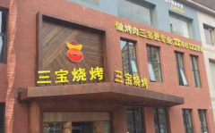 ���������������˷Ѷ���