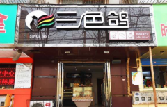 ��ɫ����˷Ѷ���