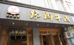 ��ɽ�ν�ţ������ǰ10 ��ţ����������